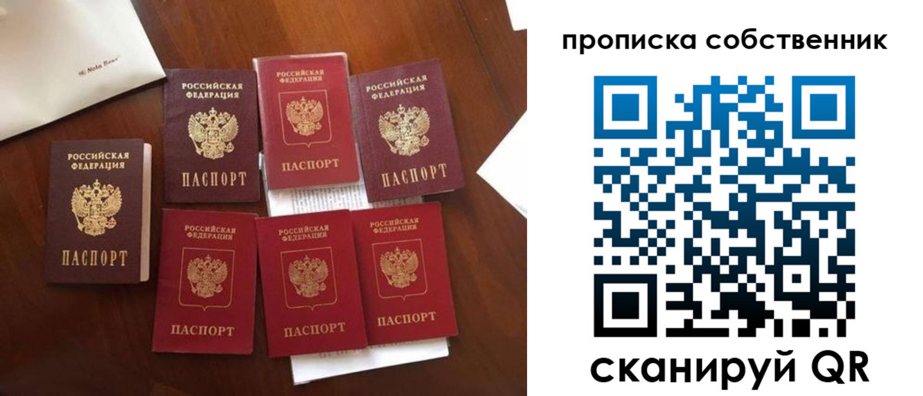 прописка для школы в Вытегре