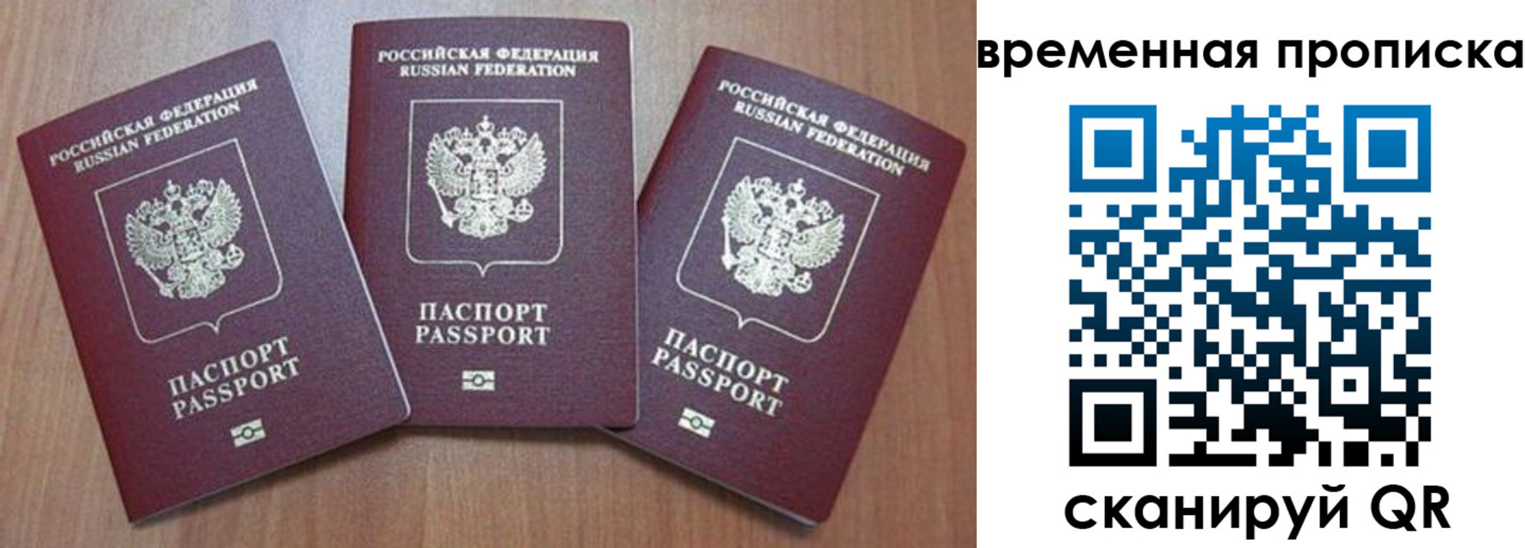 прописка для работы в Вытегре